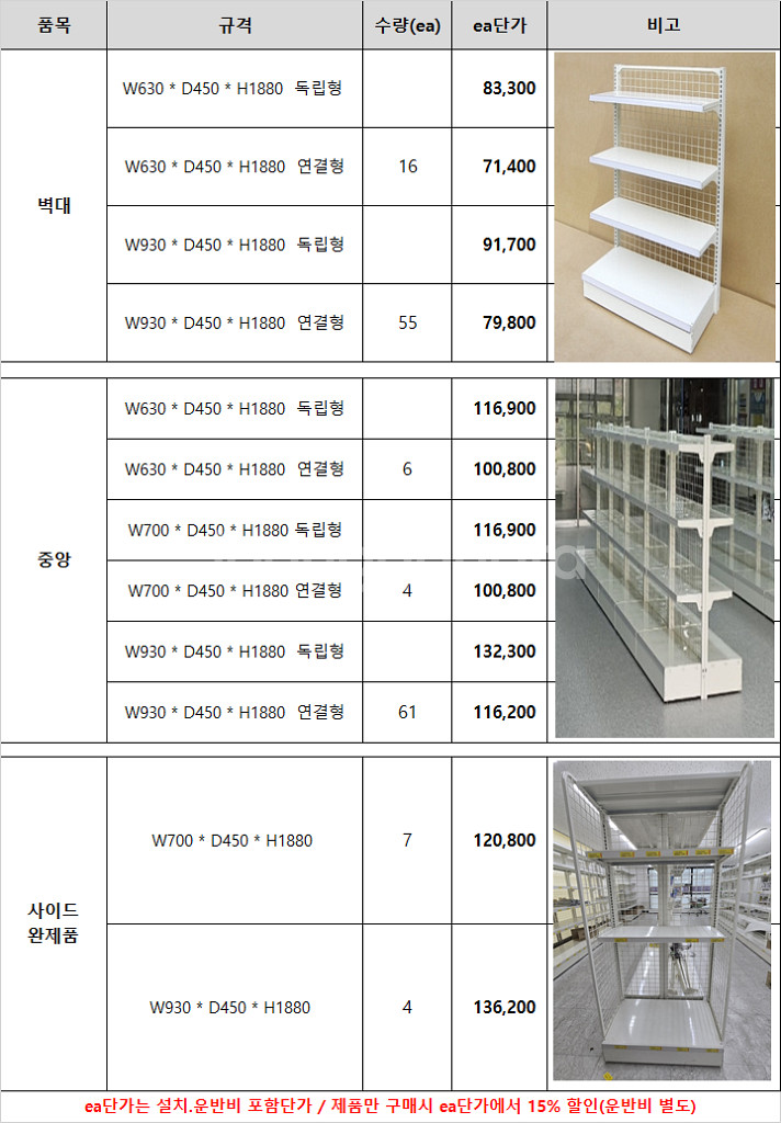 ***곤도라진열대 판매***--4