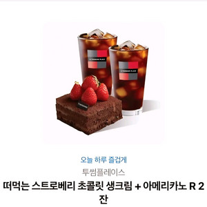 투썸플레이스 기프티콘 정가 16600원