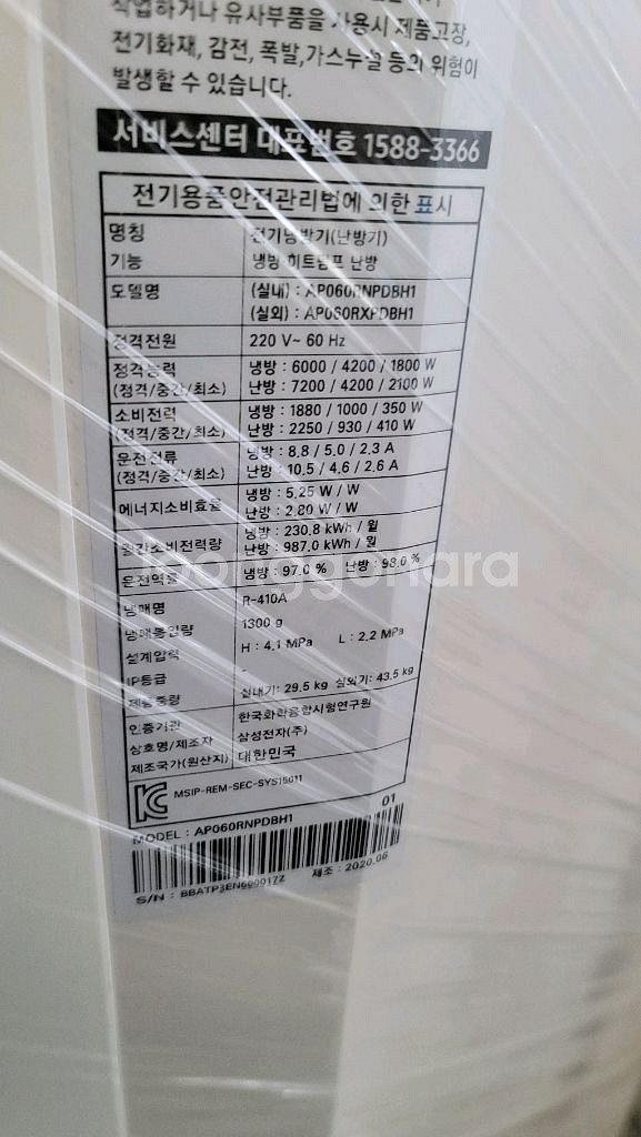 삼성스텐드 인버터냉난방기 15평--2