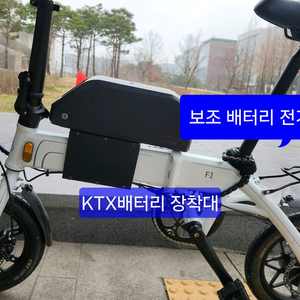 새제품 배터리2개 F1 접이식 미니벨로 전기자전거