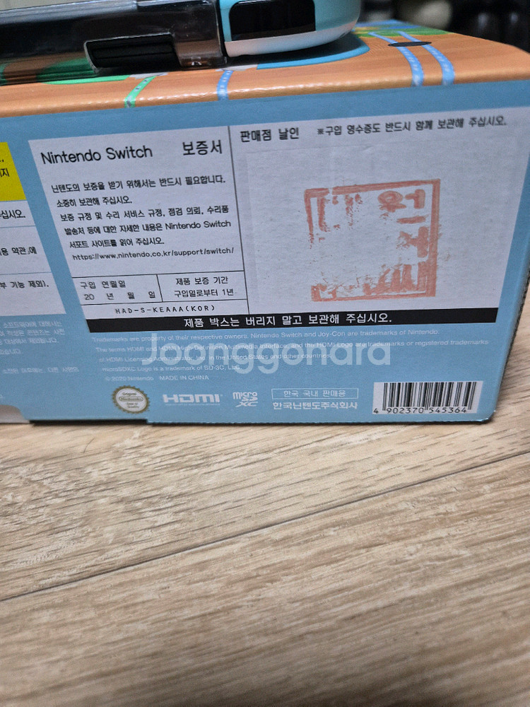 닌텐도 스위치 동물의숲에디션(동숲에디션)--3