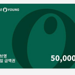 올리브영 5만원 기프티콘