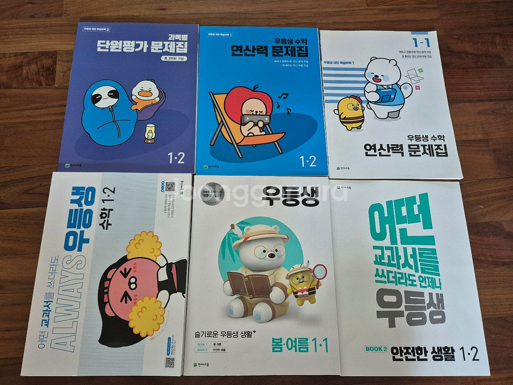 우등생 문제집 초등 1학년--0