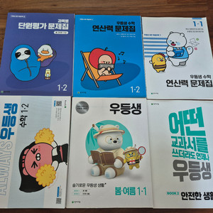 우등생 문제집 초등 1학년