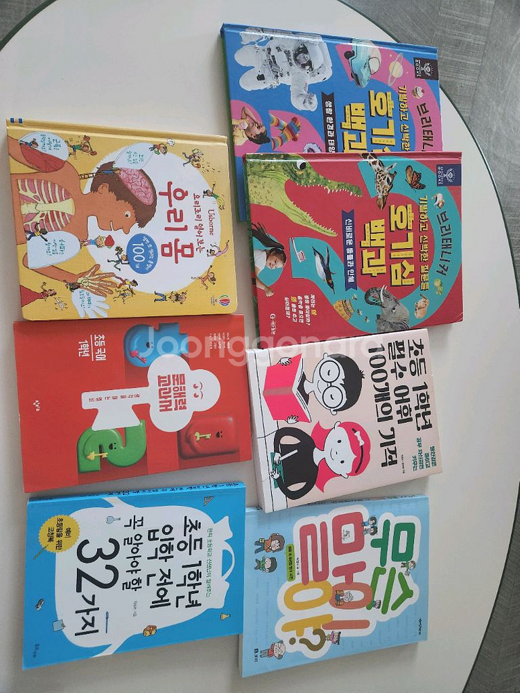 초등저학년이 읽으면 좋은책들--0