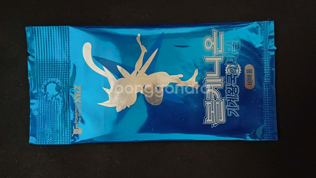 포켓몬스터 극장판 특전 지우개굴닌자 EX 미개봉--0