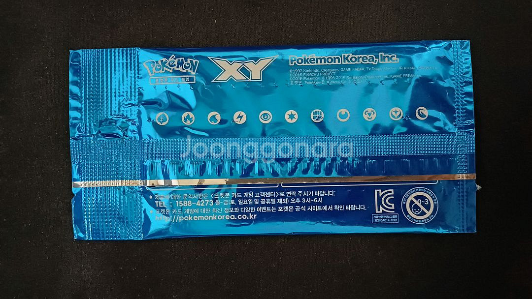 포켓몬스터 극장판 특전 지우개굴닌자 EX 미개봉--1