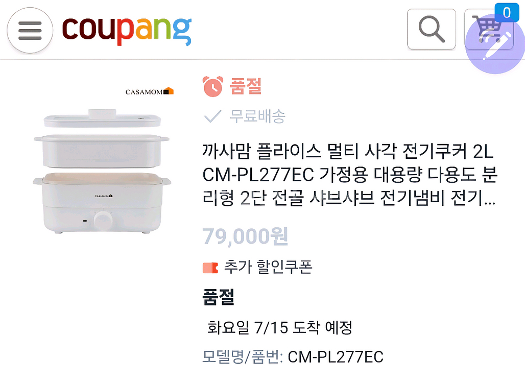 까사맘 전기쿠커--2