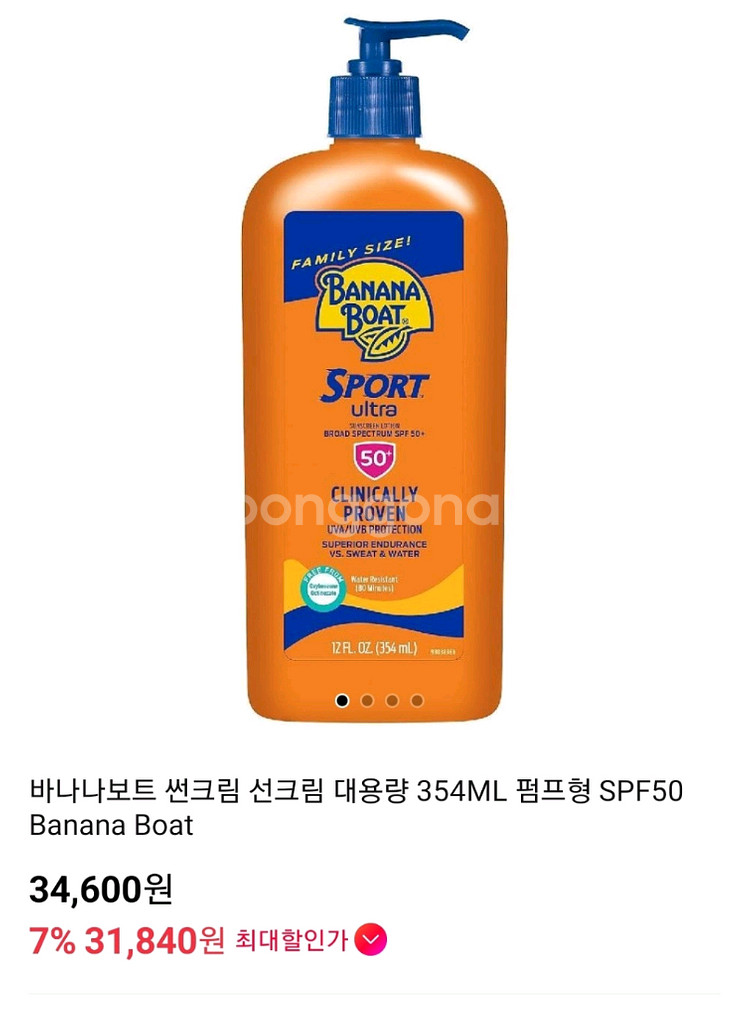 바나나보트 울트라선크림 SPF50 354ml 대용량--0