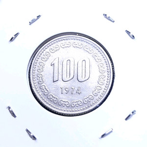 한국은행 1974년 100원 미사용-.주화 화폐 동전