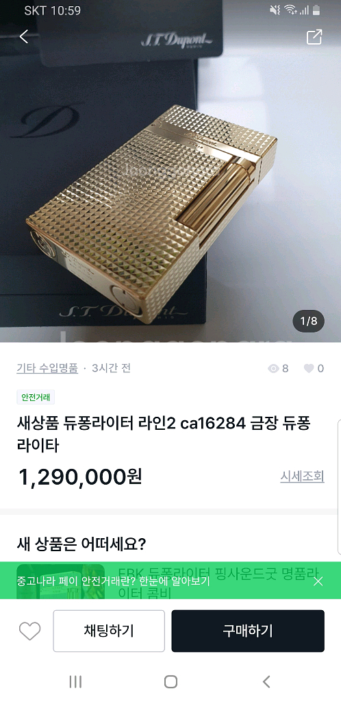 [정품] 듀퐁라이터 종류별 싸게팝니다--7