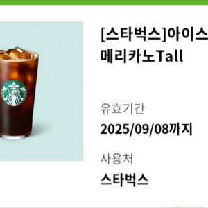 스타벅스아메리카노