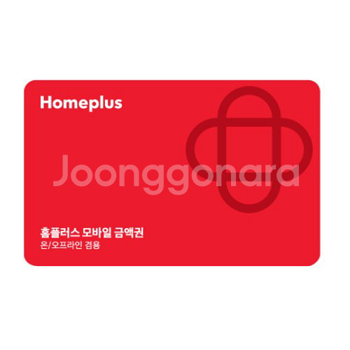 홈플러스 5천원 모바일상품권 금액권(5000)--0