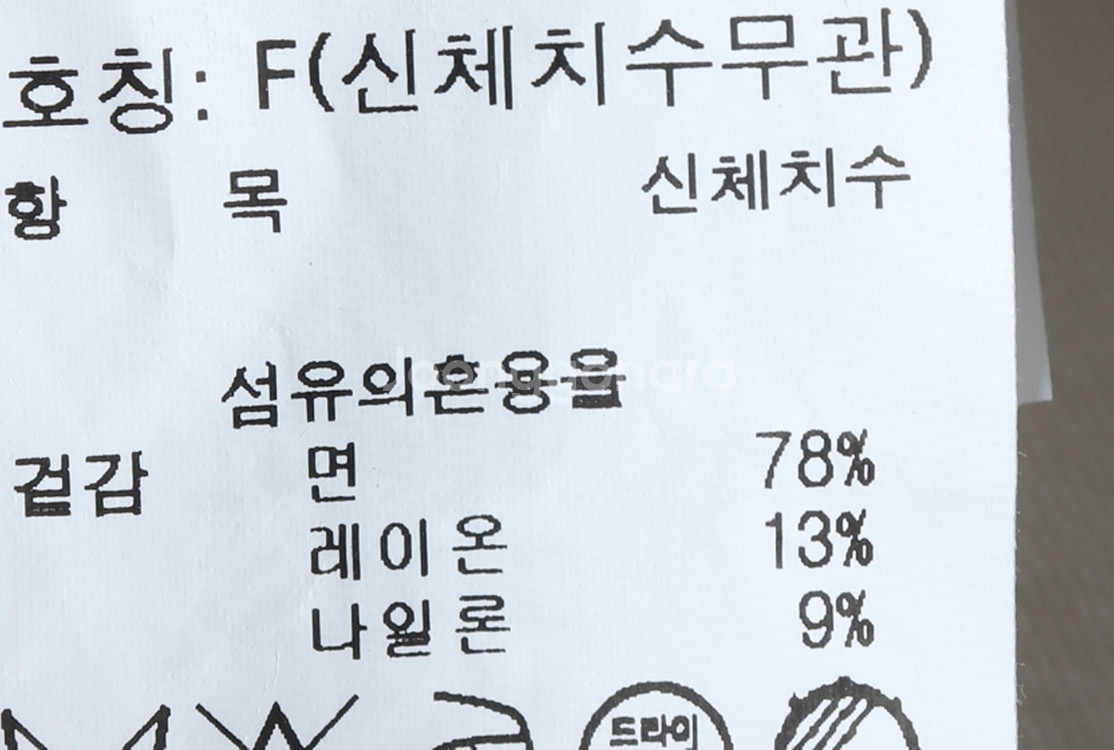 W(F) 스튜디오 톰보이 반팔 카라 티셔츠 아이보리--3