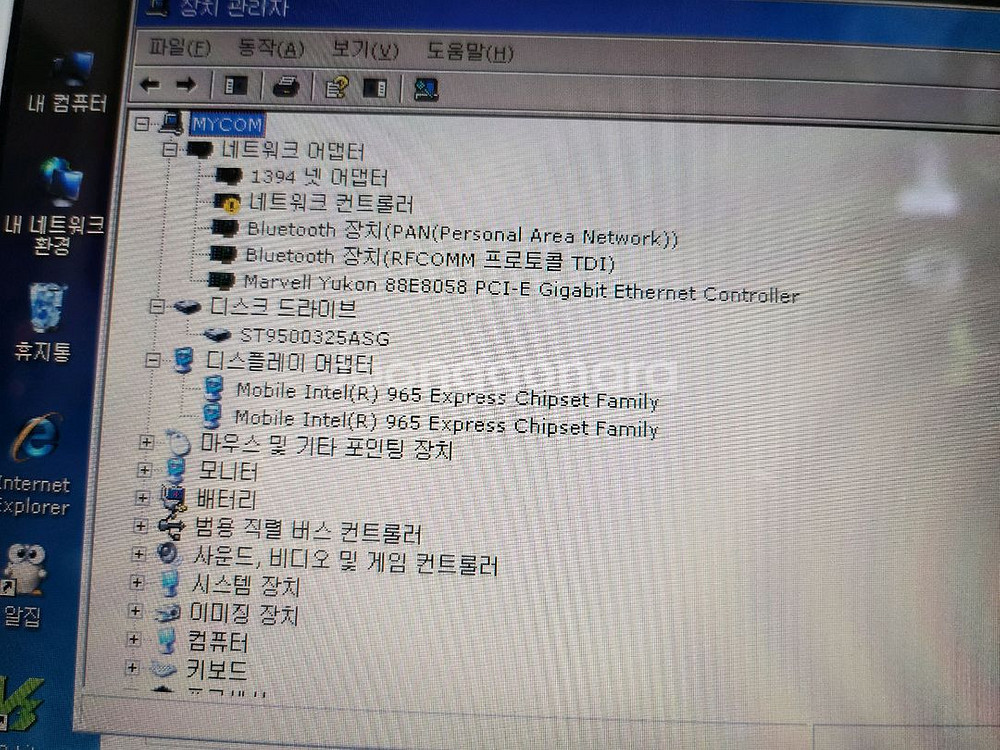 애플 구형 맥북 A1181 / 부품용--4