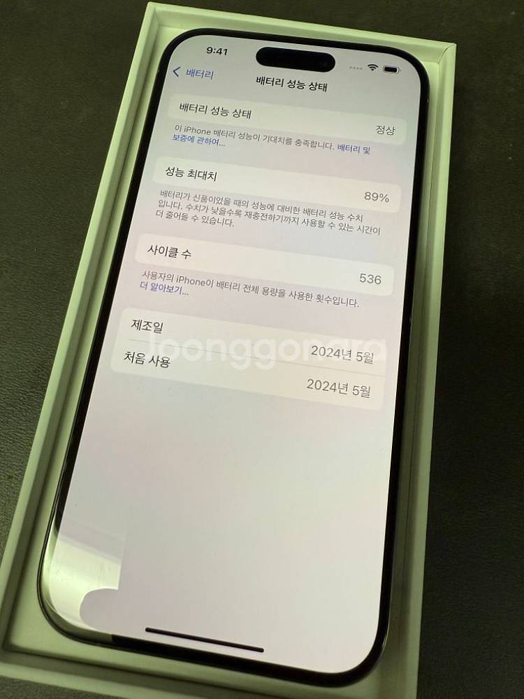 (S급)아이폰15프로 내추럴 티타늄 128GB 판매--8