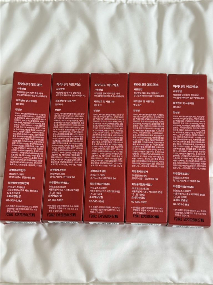 리유코스메틱 파이토신 재생크림 파이티니 에드엑소 이미지