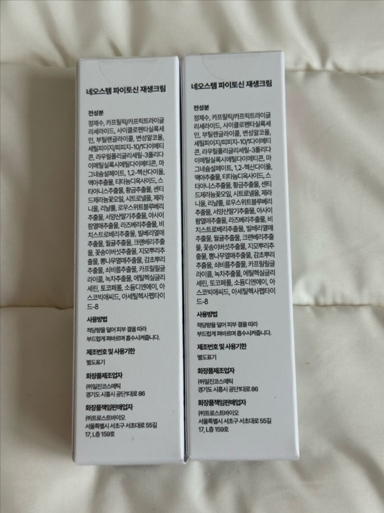 리유코스메틱 파이토신 재생크림 파이티니 에드엑소 이미지