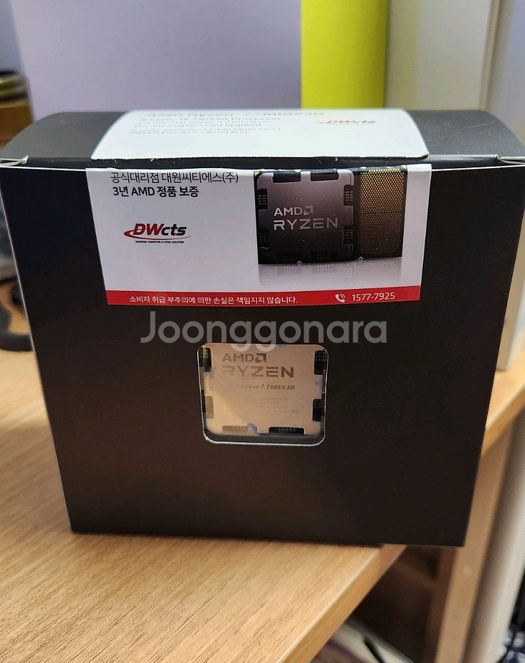 AMD Ryzen7 7800X3D 대원씨티에스 정품--0