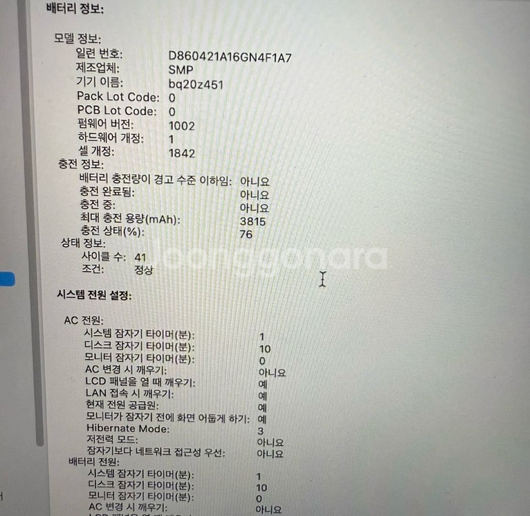 맥북 에어 2020 13인치 A2179--1