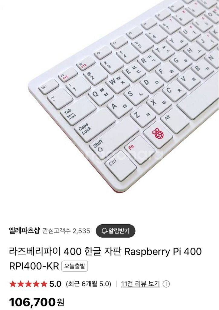 라즈베리파이 400 키보드--0