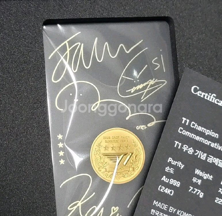 티원 월즈 우승 기념메달 순금--0