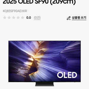 삼성 Oled 83인치 SF90 KQ83SF90AEXK