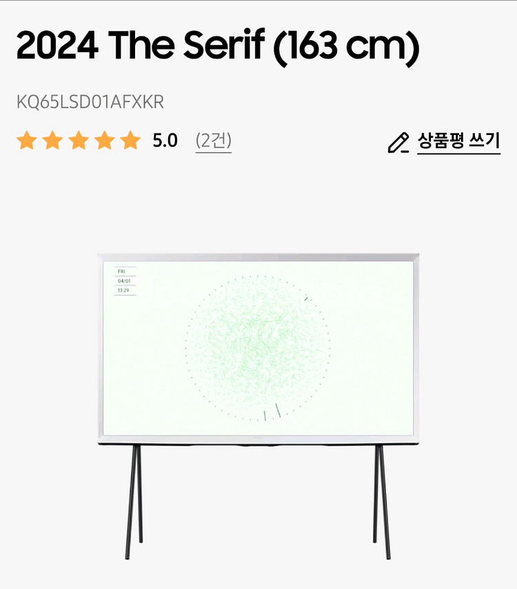 삼성 the serif KQ65LSD01AFXKR--0
