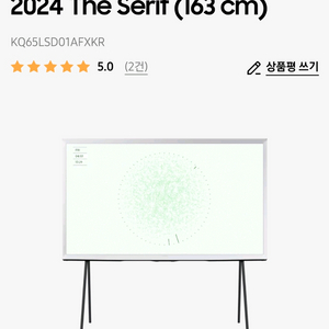 삼성 the serif KQ65LSD01AFXKR