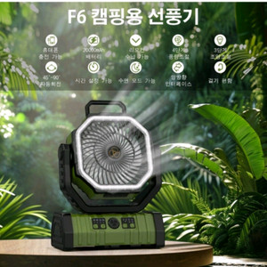 (새제품)차박 캠핑무선선풍기 LED 선풍기. 휴대용선풍
