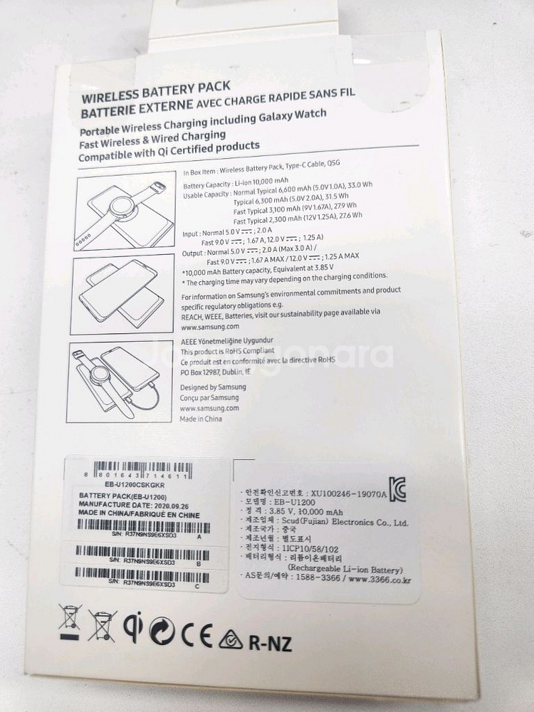 <미개봉>삼성보조배터리10,000mAh EB-U1200--1