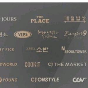 삽니다) CJ 기프트카드