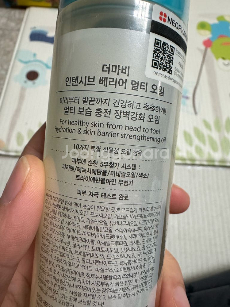 더마비 인텐시브 배리어 멀티 오일 2개--4