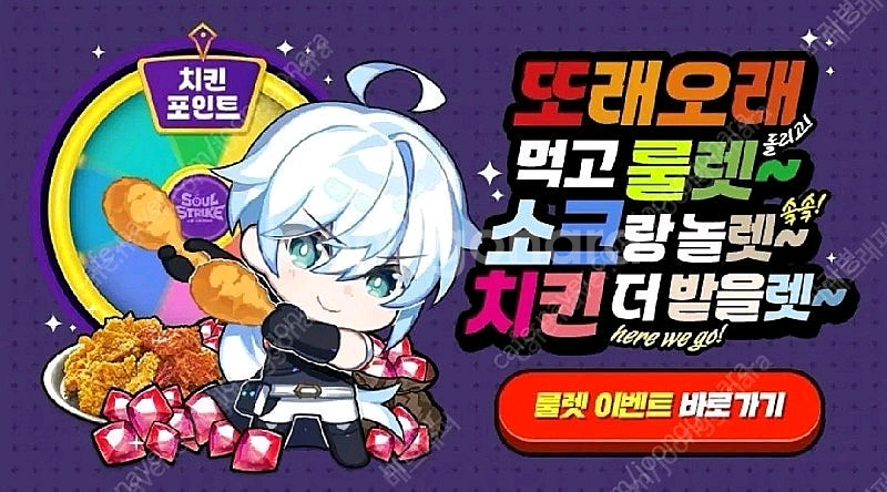 (구매)또래오래 소울스트라이크 쿠폰--0