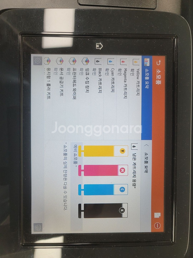 CLT-K805S 잉크젯 카드리지 p7400lx--1