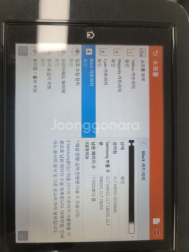 CLT-K805S 잉크젯 카드리지 p7400lx--4