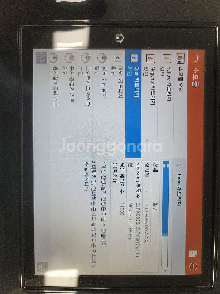 CLT-K805S 잉크젯 카드리지 p7400lx--2