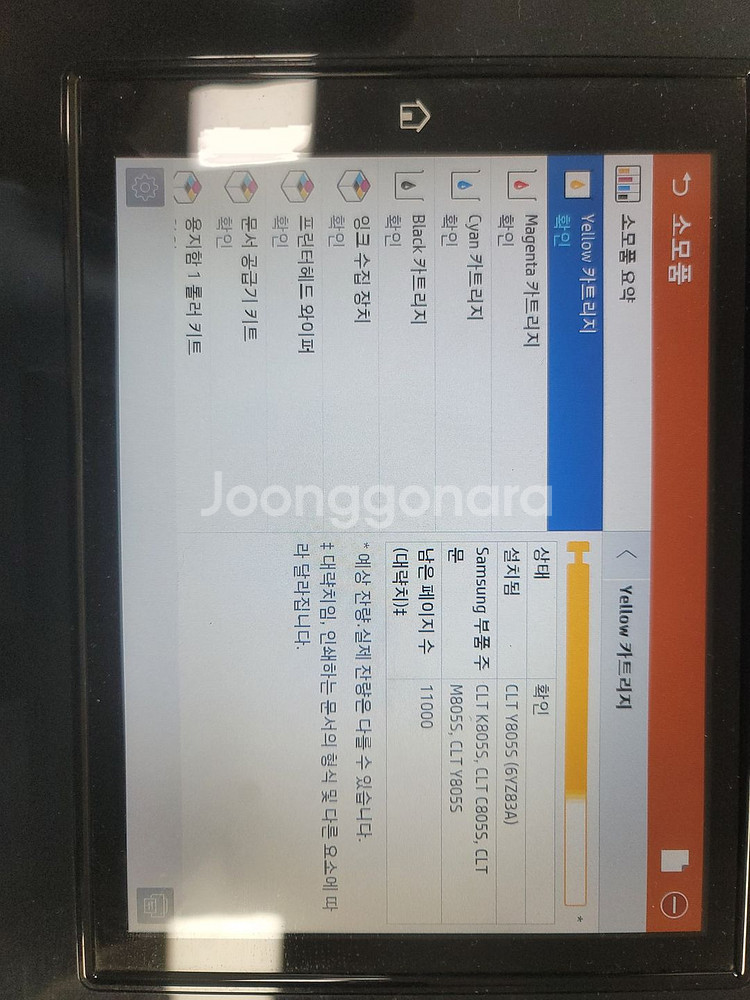 CLT-K805S 잉크젯 카드리지 p7400lx--3