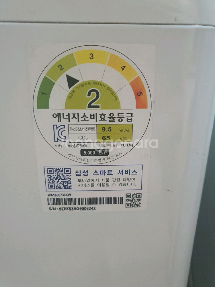 삼성 통돌이 세탁기 16키로--5