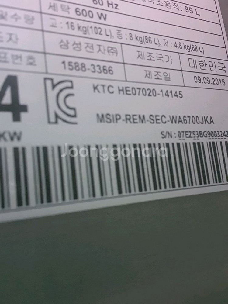 삼성 통돌이 세탁기 16키로--6