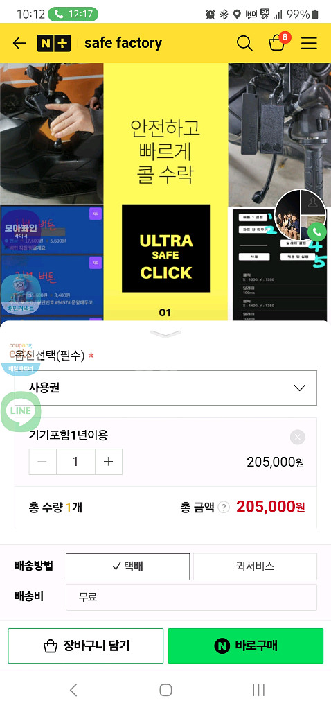 지지기 콜잡이 다잡아 배달대행 pcx125 nmax--2