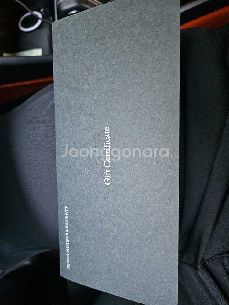 조선호텔 숙박권(다크그린)--0