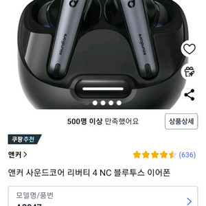 앤커 사운드코어 리버티 4 NC 블루투스 이어폰