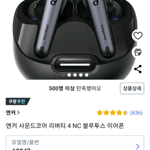 앤커 사운드코어 리버티 4 NC 블루투스 이어폰