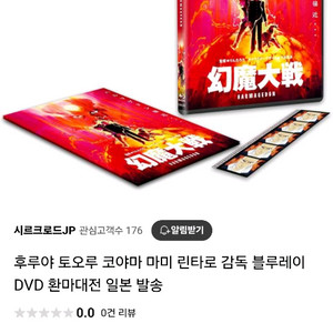 환마대전 블루레이