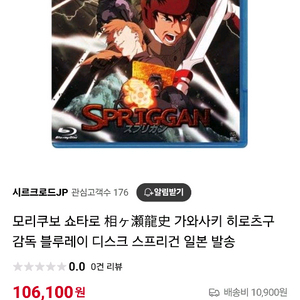 스프리건 극장판 블루레이