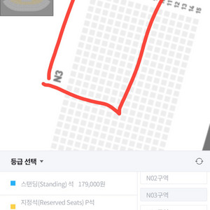 뮤즈 내한공연 지정석 N03구역 연석 정가양도