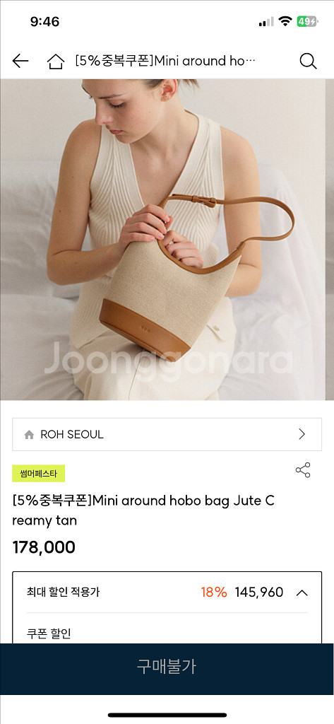 로서울 미니 어라운드 호보백 캔버스 크리미 탄--0