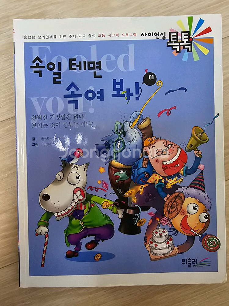 사이언싱톡톡--0