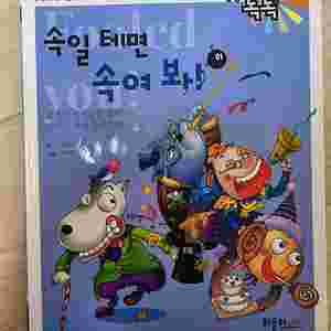 사이언싱톡톡